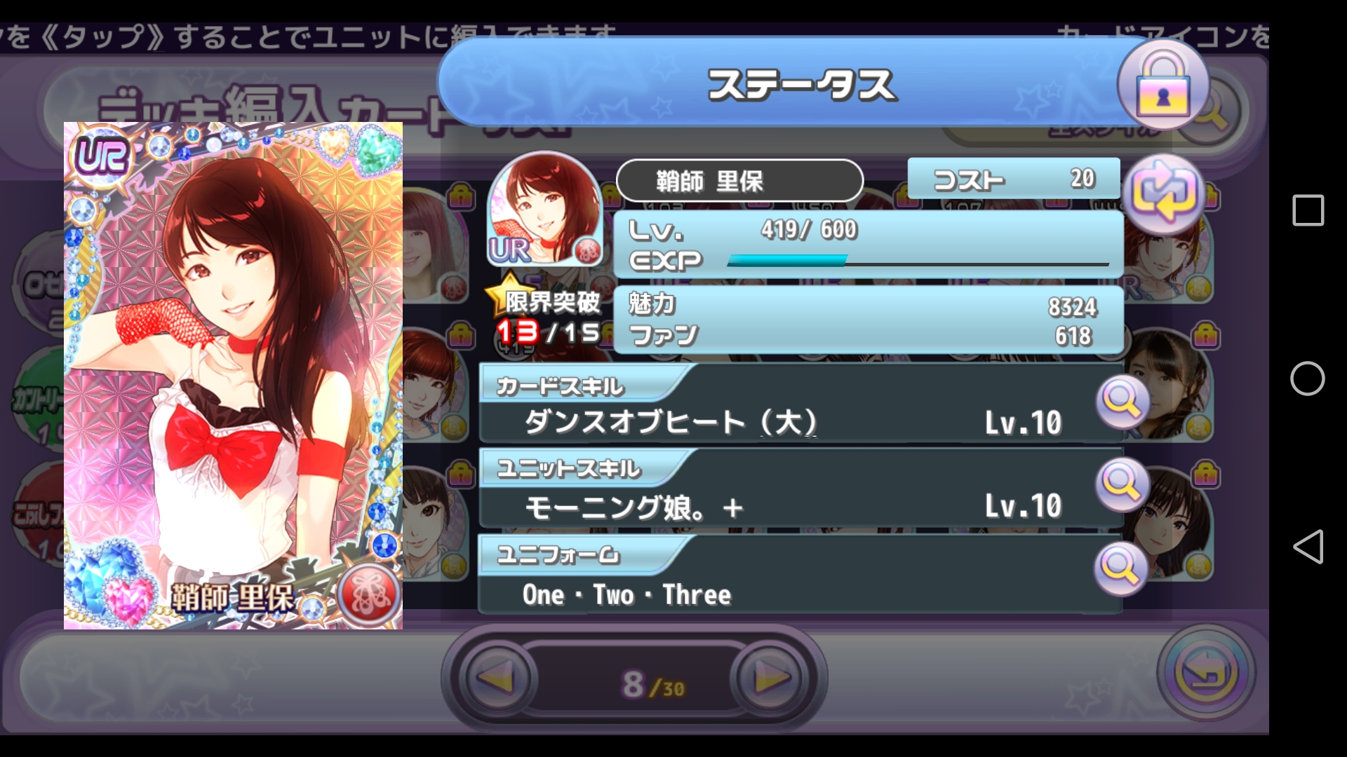 ソシャゲの闇】ハロプロタップライブの課金を振り返る（２０１５年～サ終まで） | harowotaga