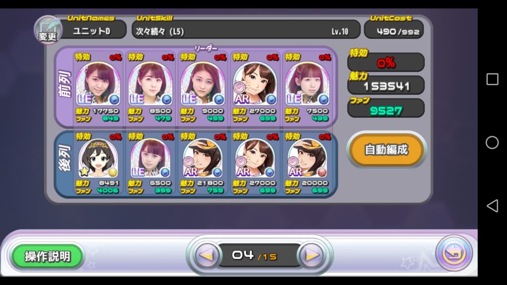 次々続々(常設リーグ)