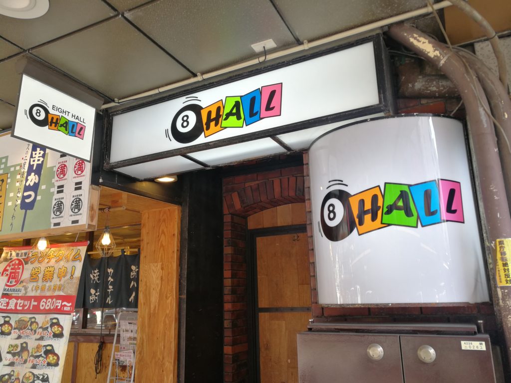 金沢 Eight Hall