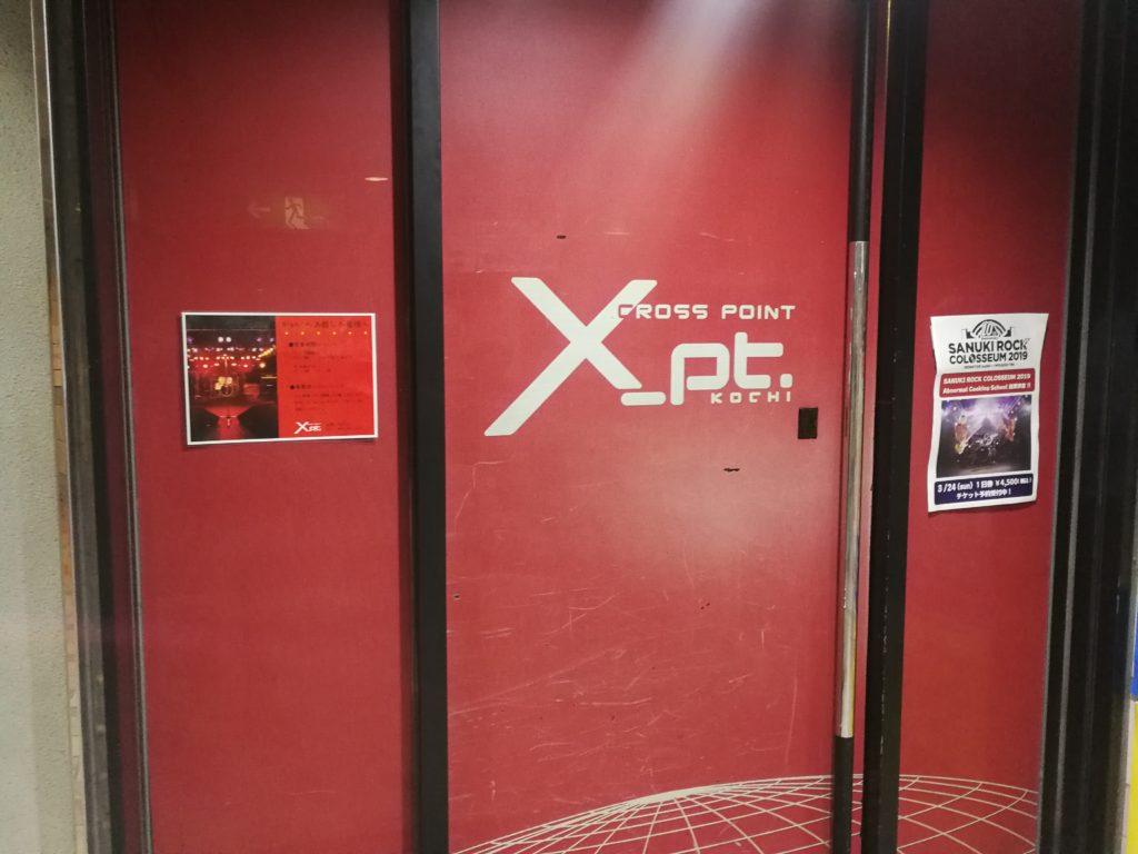 高知 X-pt.
