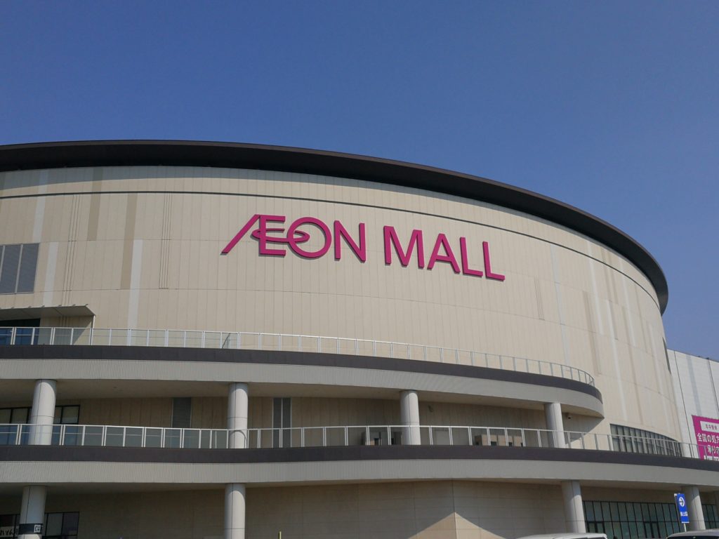 イオンモール幕張新都心