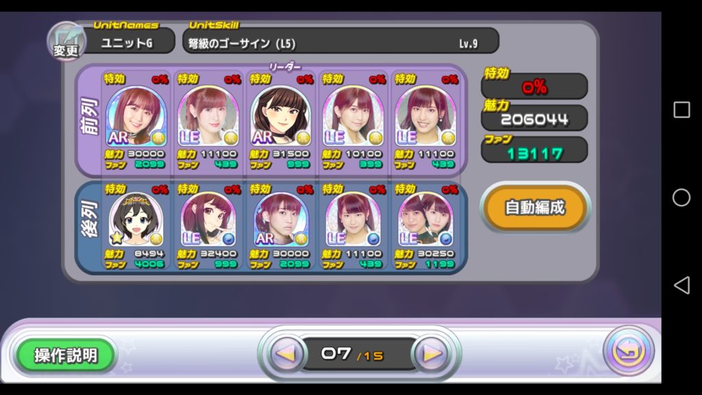弩級のゴーサイン(常設リーグ)