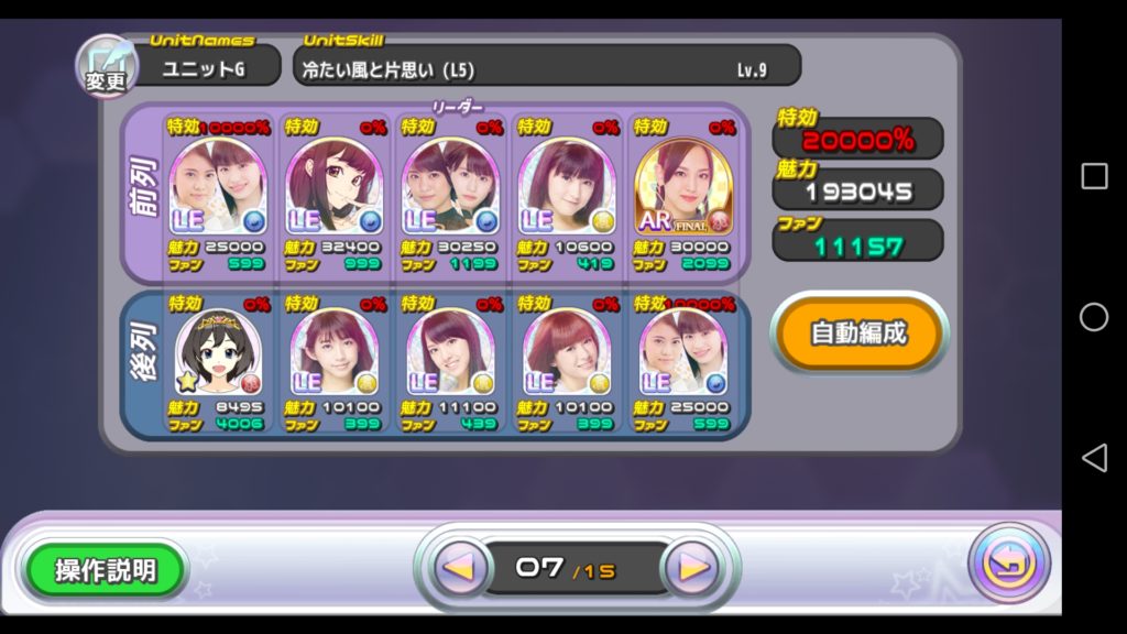 冷たい風と片思い(常設リーグ)