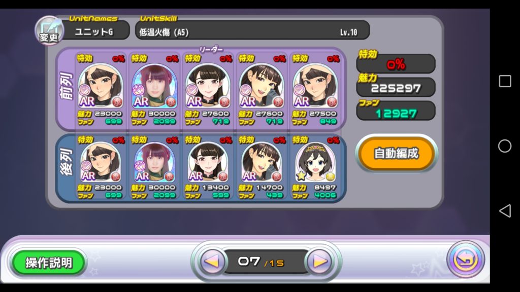 低温火傷(常設リーグ)