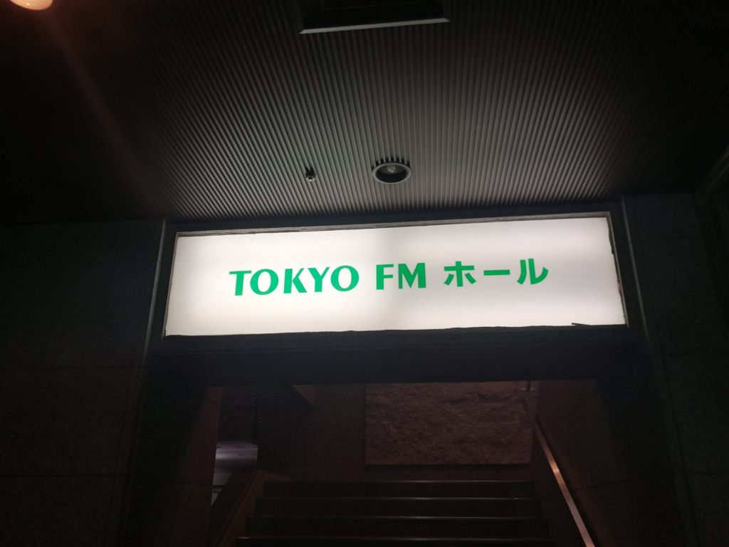TOKYO FM HALL