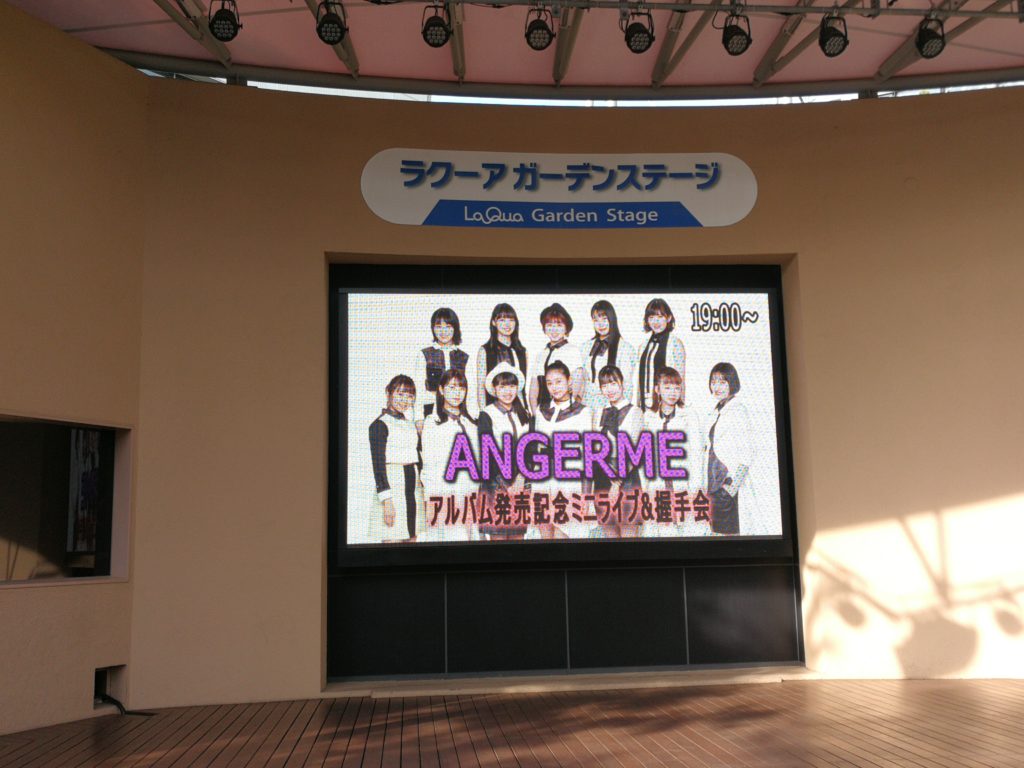 ラクーアガーデンステージ