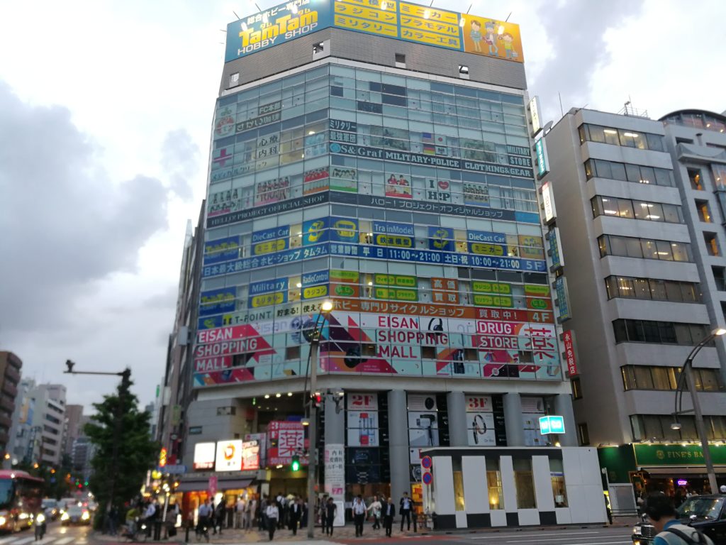 ハロショ秋葉原店