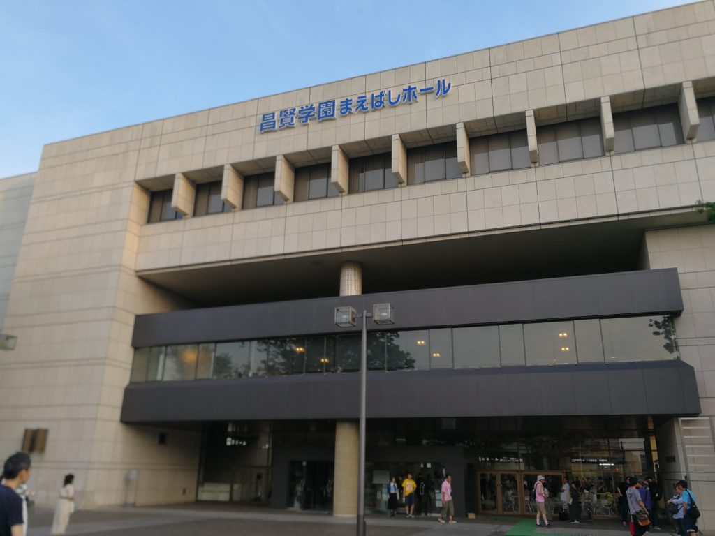昌賢学園まえばしホール