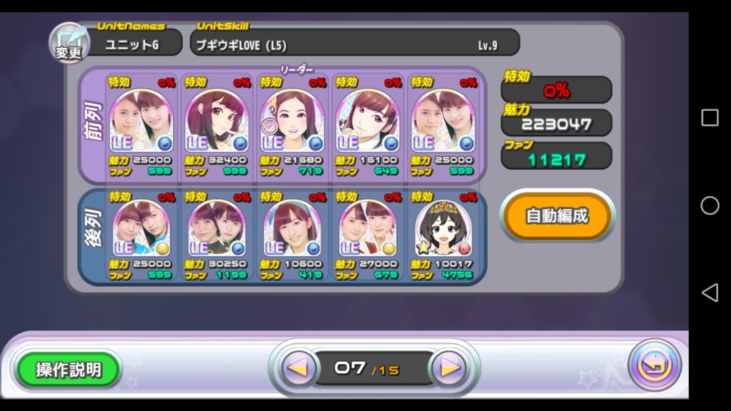 ブギウギLOVE(常設リーグ)