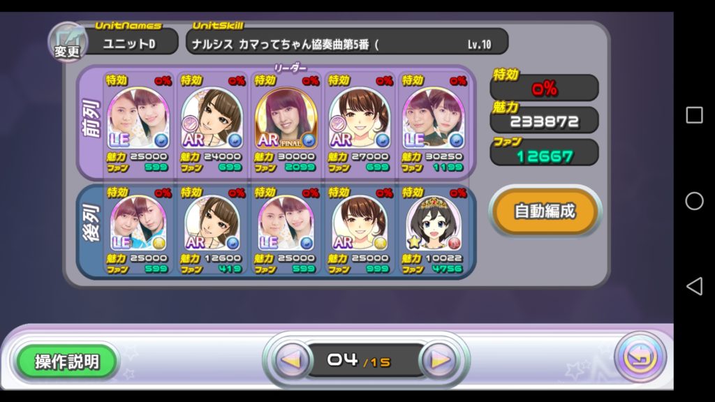 ナルシス カマってちゃん協奏曲第5番(常設リーグ)