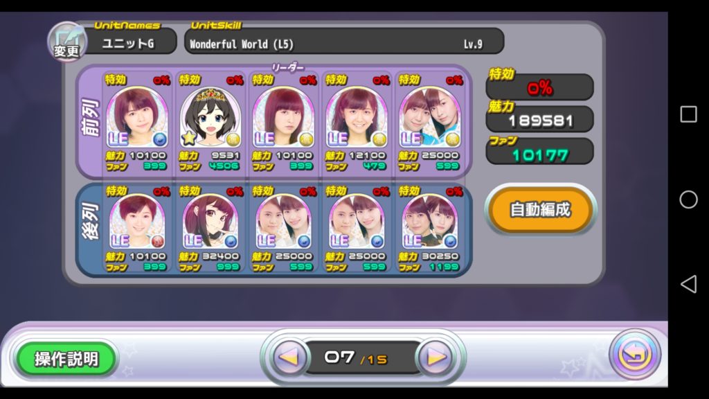 常設リーグ「Wonderful World」
