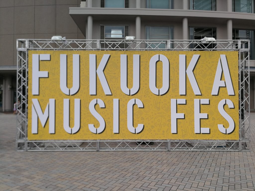 FUKUOKA MUSIC FES