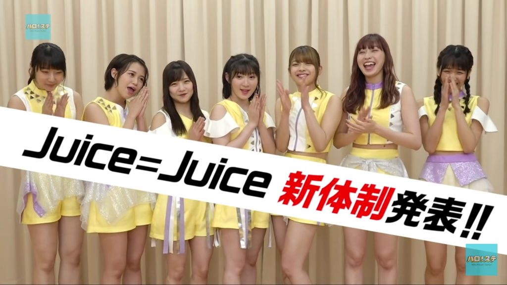Juice=Juice新体制発表