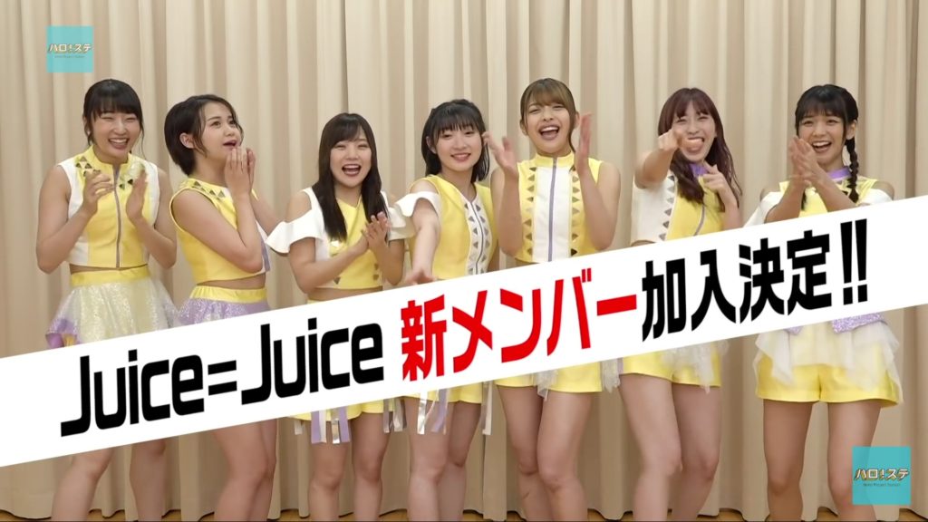 Juice=Juice新メンバー加入決定