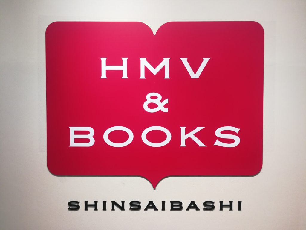 HMV&BOOK SHINSAIBASHI