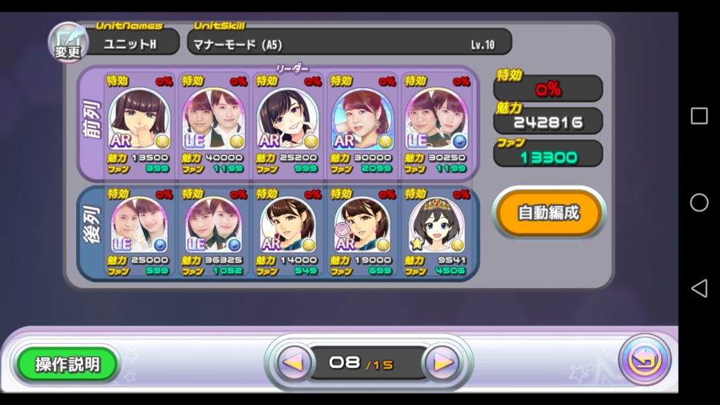 常設リーグ:マナーモード