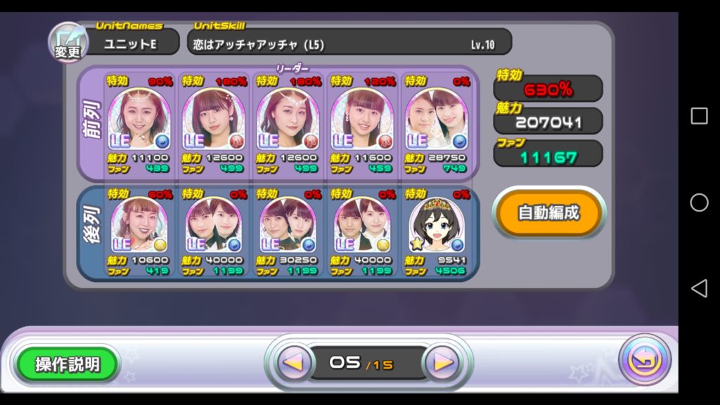 ウィークリーランキング:恋はアッチャアッチャ