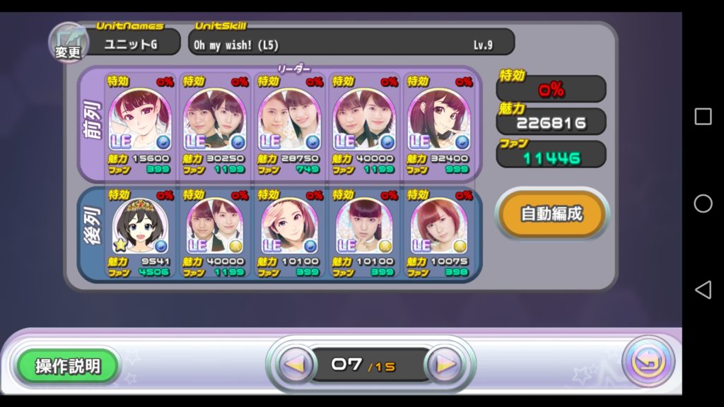 常設リーグ:Oh my wish!