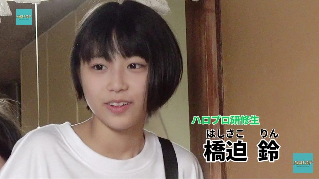 橋迫鈴