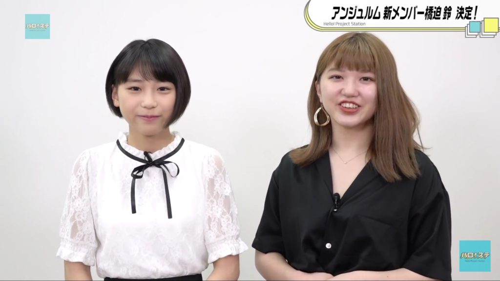 竹内朱莉&橋迫鈴