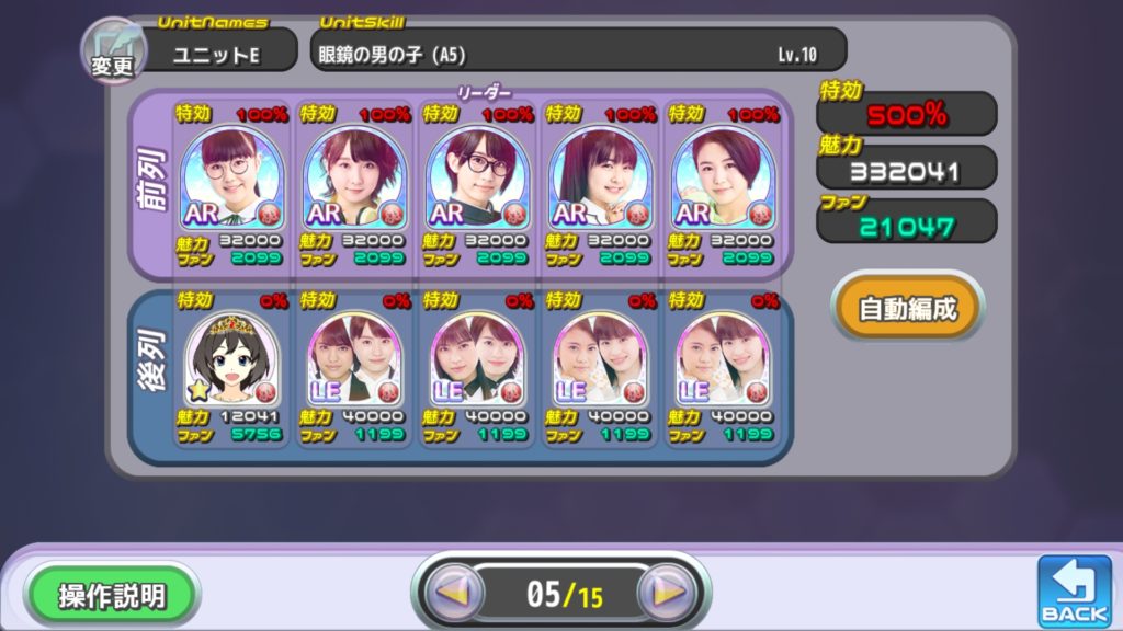 眼鏡の男の子 EX(ウィークリーランキング)