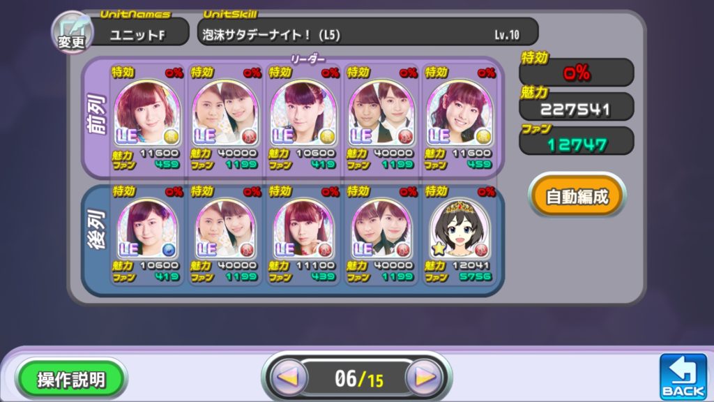 泡沫サタデーナイト!(常設リーグ)