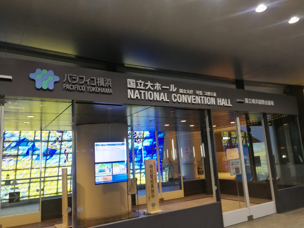 パシフィコ横浜 国立大ホール