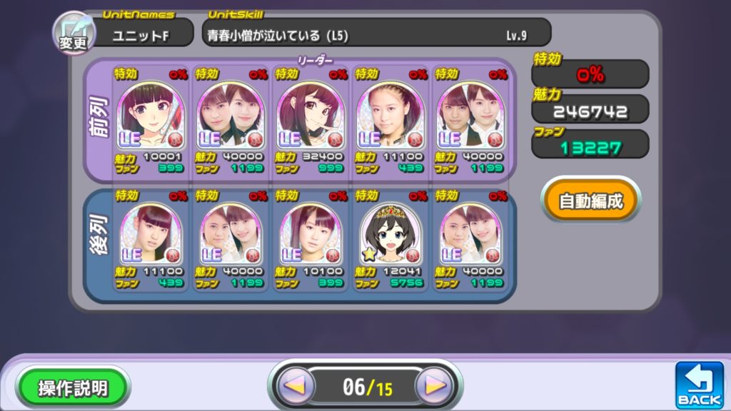 青春小僧が泣いている(常設リーグ)