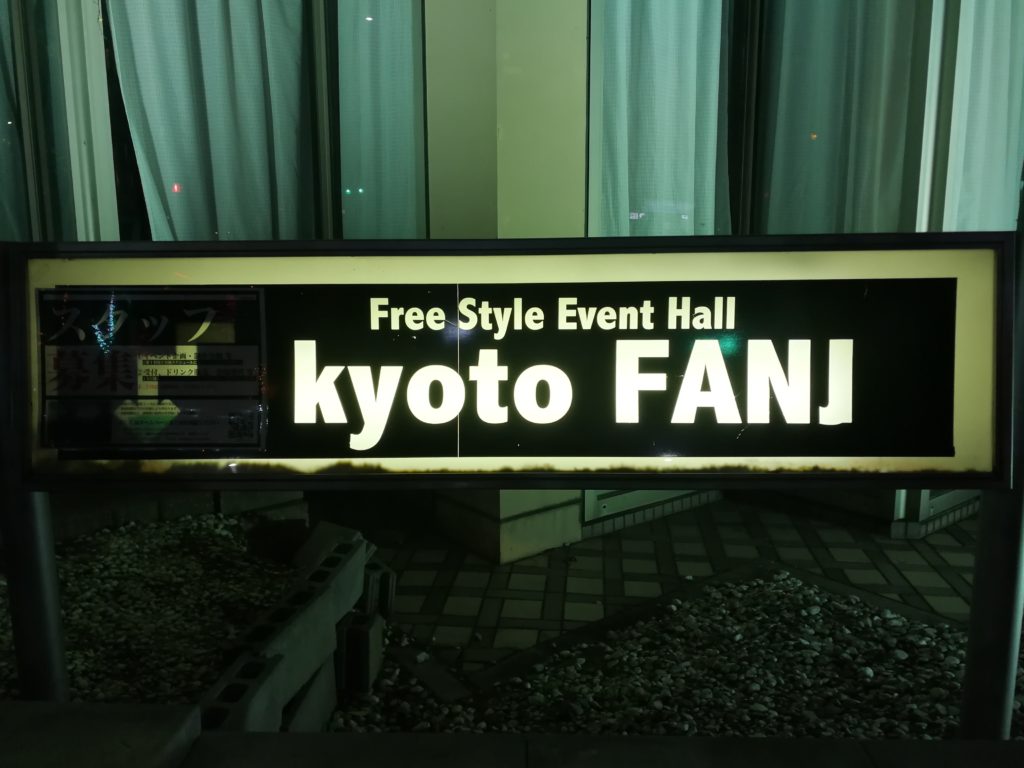 京都FANJ