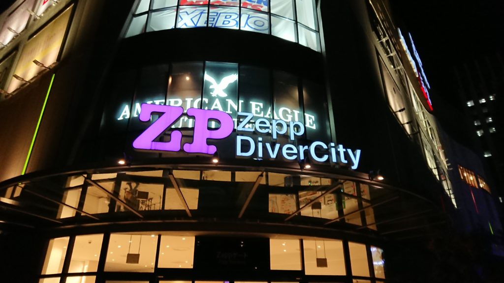 Zepp DiverCity