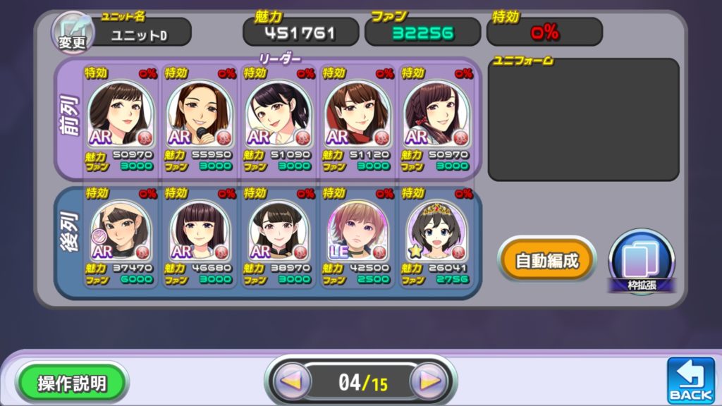 HOW DO YOU LIKE JAPAN? 〜日本はどんな感じでっか?〜 EX(ウィークリー)