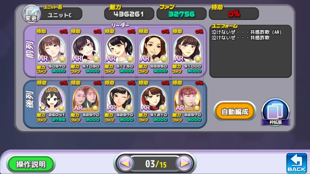 泣けないぜ…共感詐欺(常設リーグ)
