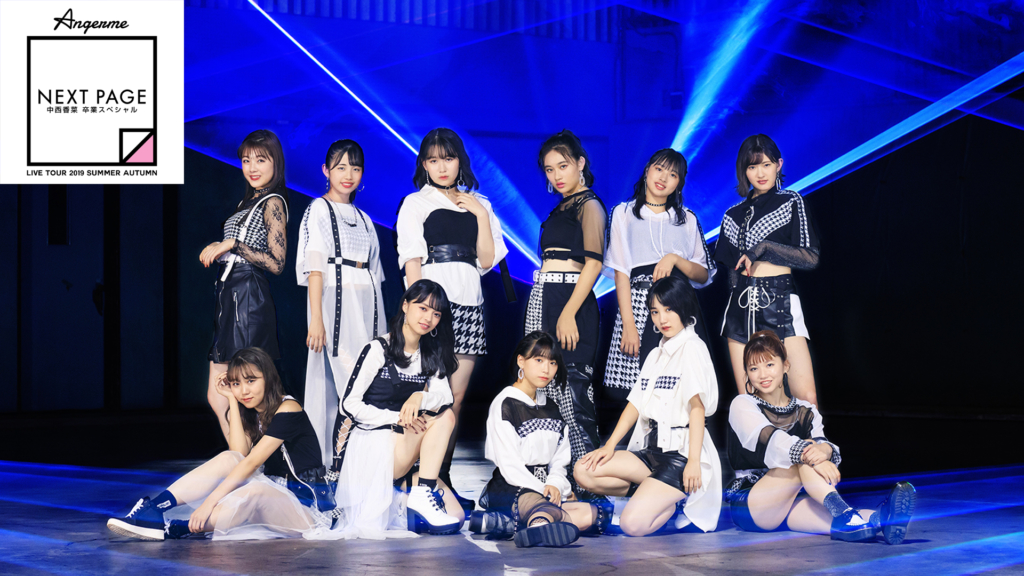 中西香菜ラストライブ配信_20200202