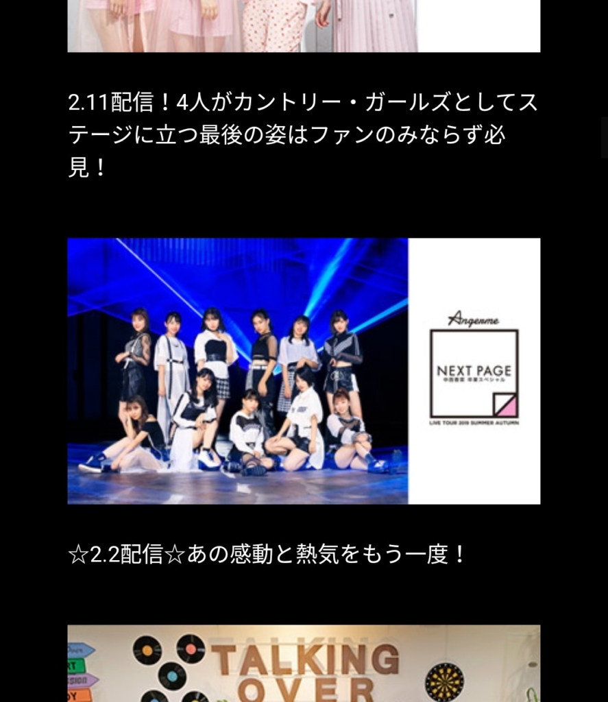 中西香菜ラストライブ配信_20200202_2