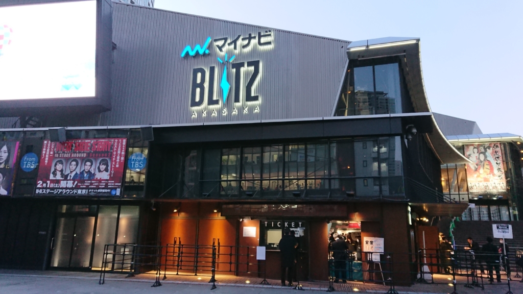 マイナビBLITZ赤坂