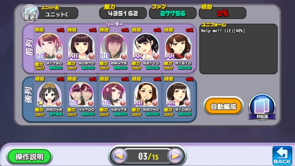常設リーグ(Help me!!)