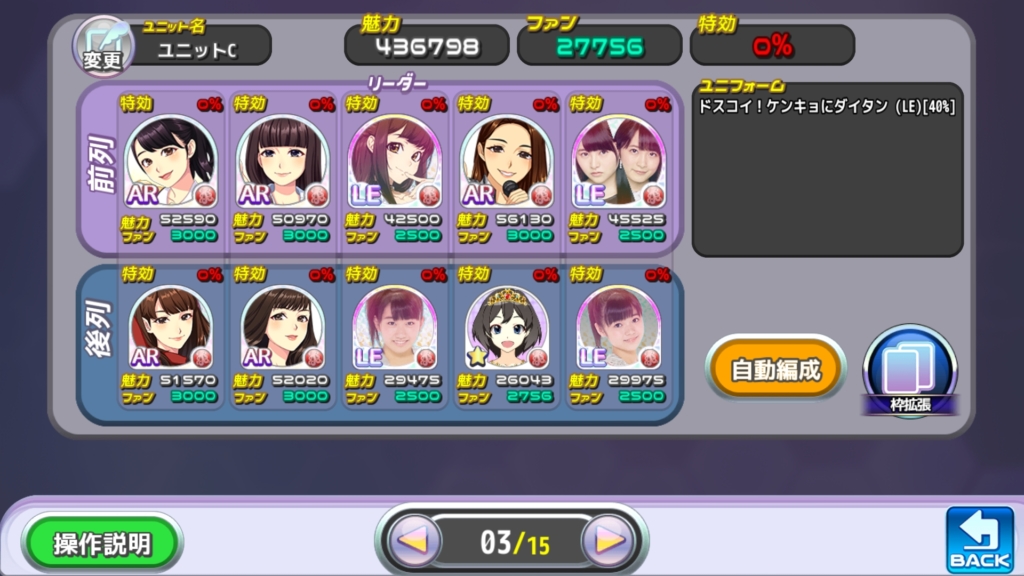 常設リーグ(ドスコイ!ケンキョにダイタン)
