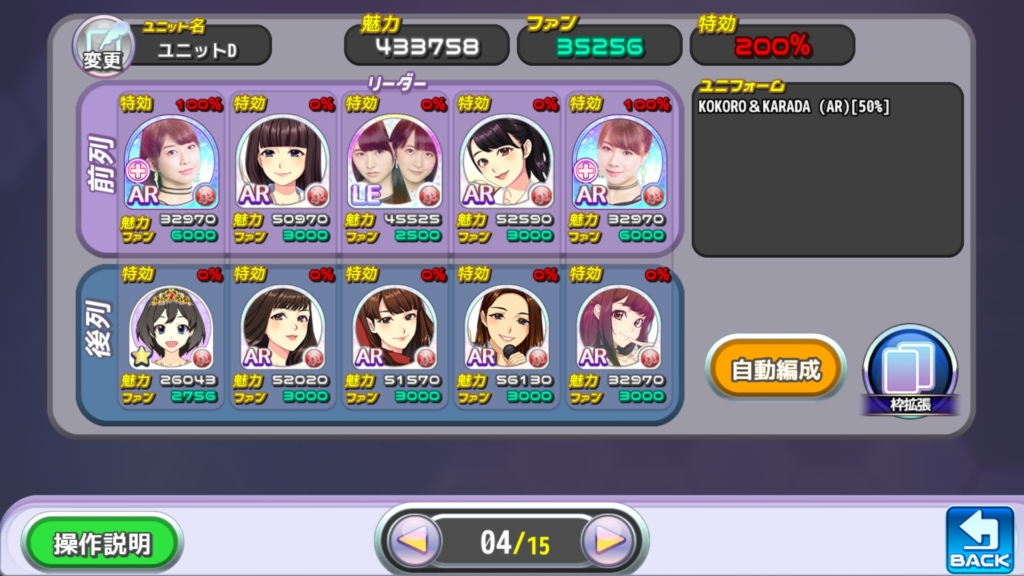 ウィークリー(KOKORO&KARADA EX)