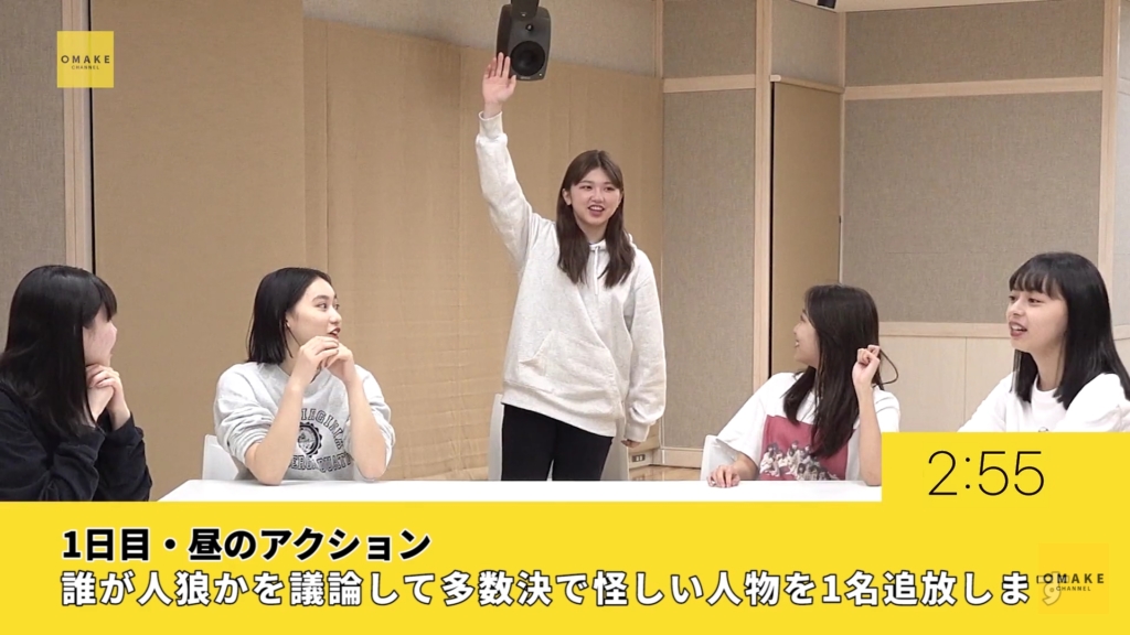 アンジュルムの人狼ゲーム#1