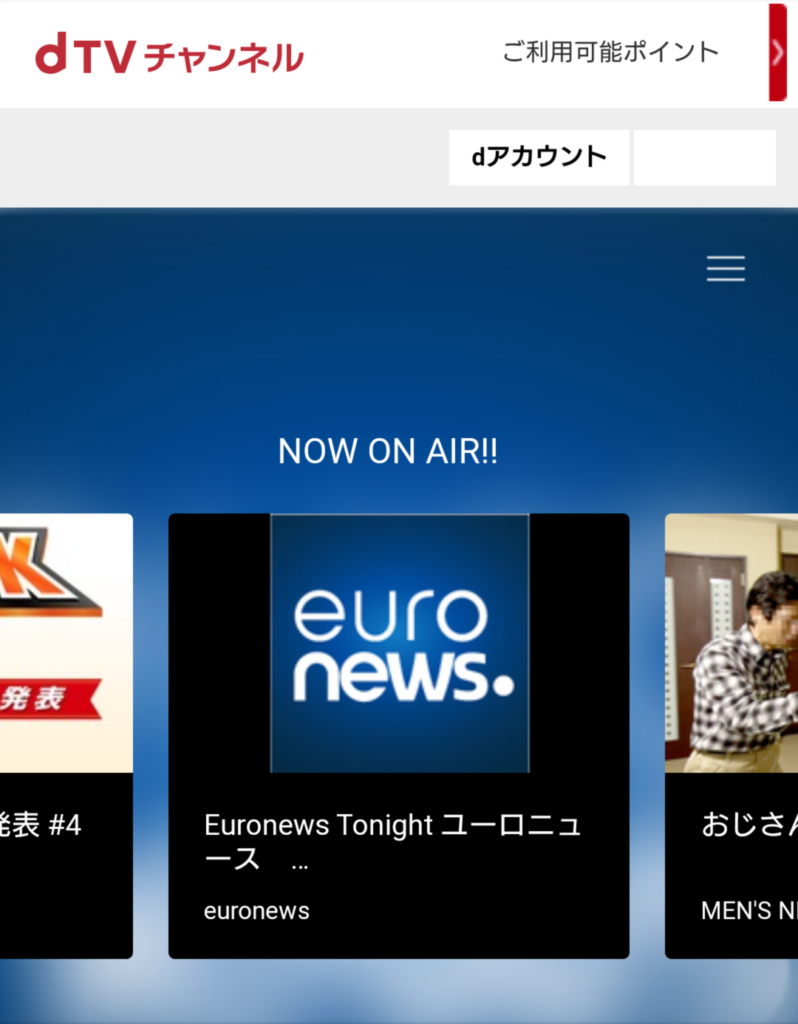 dTVチャンネル登録方法