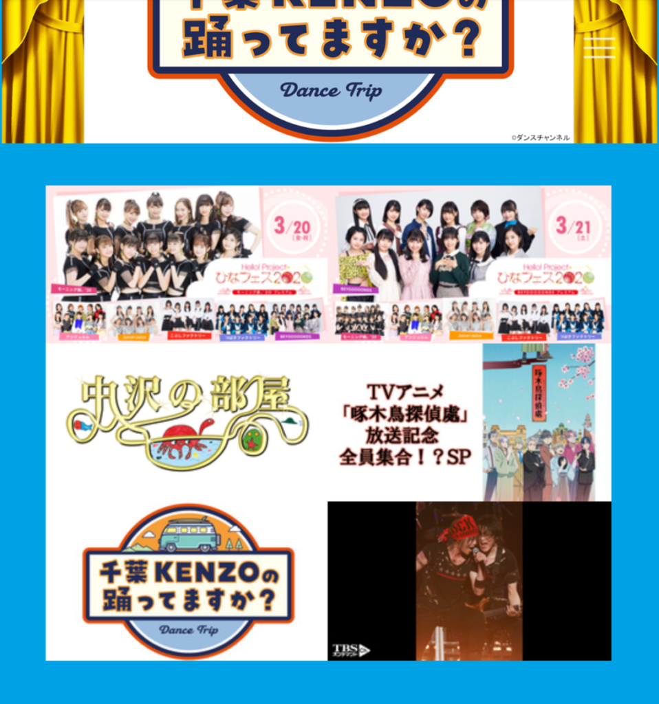 dTVチャンネル登録方法