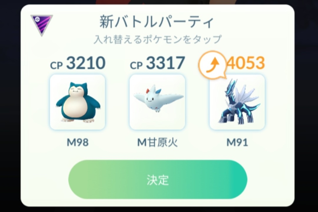 ポケモンgo 勝つための方法やコツについて考えてみる バトルリーグの勝ち方 Harowotaga