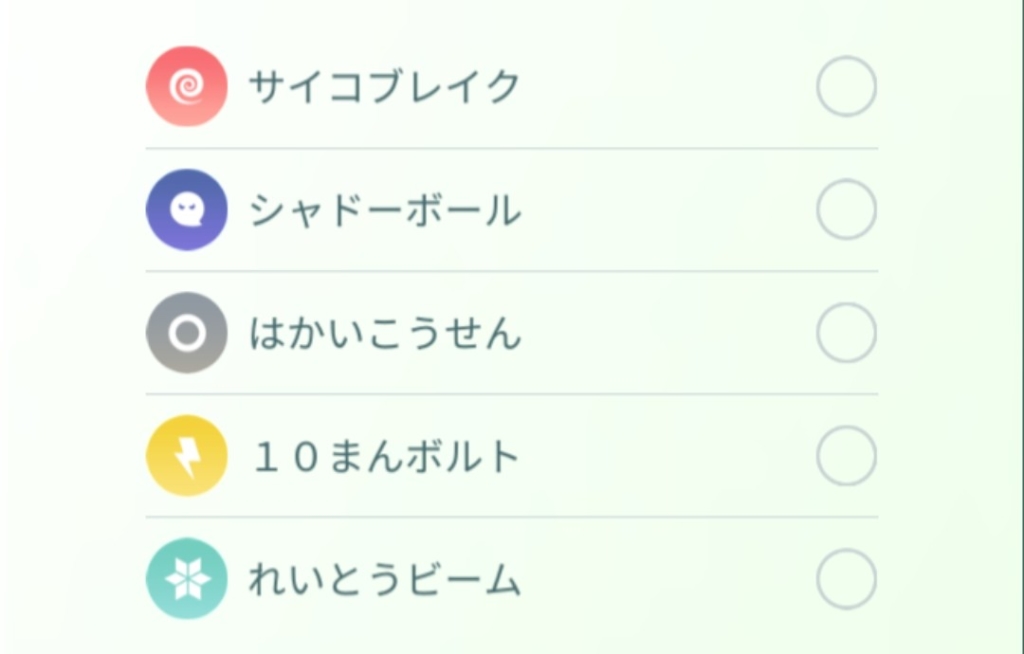 オススメの使い道 すごいわざマシン スペシャルを使うべきポケモン ポケモンgo Harowotaga