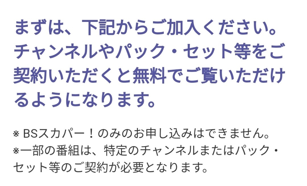 ソロフェスを視聴する手順