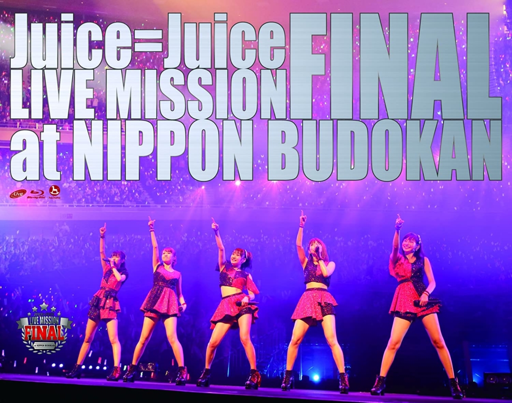 Juice=Juice LIVE MISSION FINAL at 日本武道館