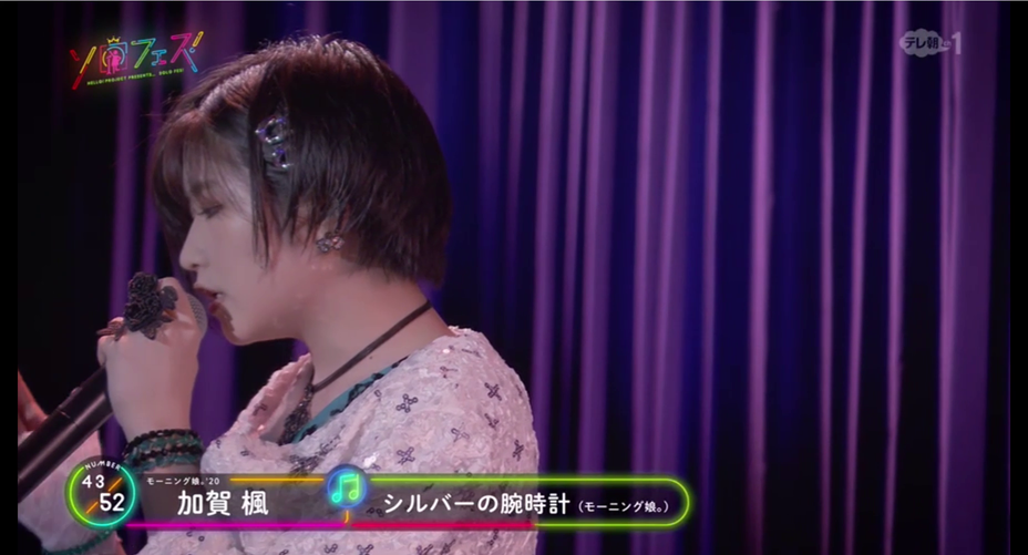 ソロフェス 加賀楓