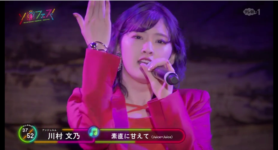 ソロフェス 川村文乃