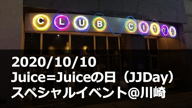 20201010_JJDAY