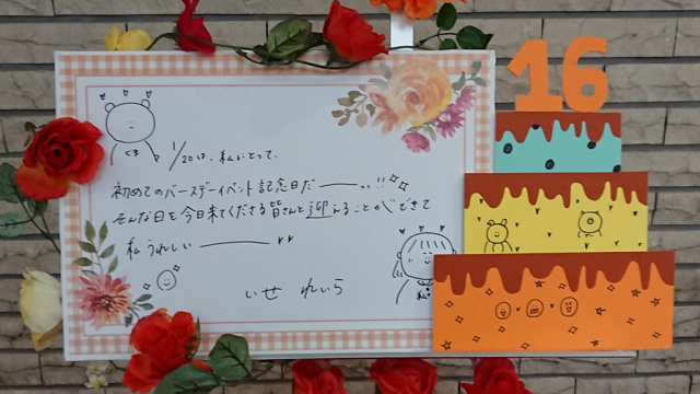ハロプロバースデーイベント2020