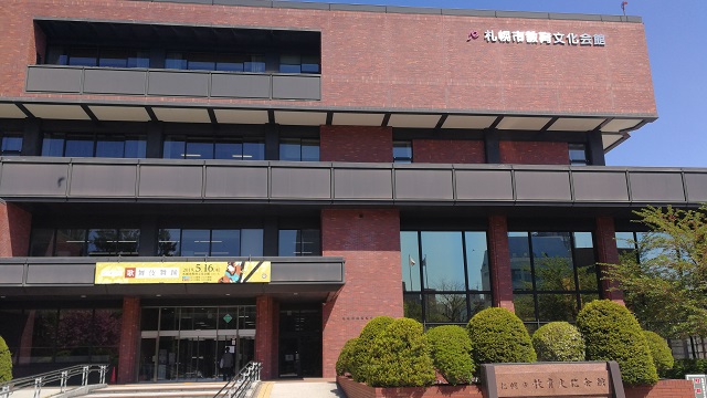 札幌市教育文化会館
